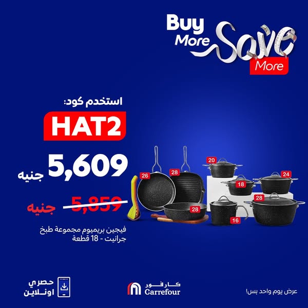 carrefour offers from 21aug to 30aug 2025 عروض كارفور من 21 أغسطس حتى 30 أغسطس 2025 صفحة رقم 3